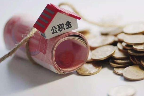 住房公积金申报流程图_分宜公积金代办在职离职封存服务